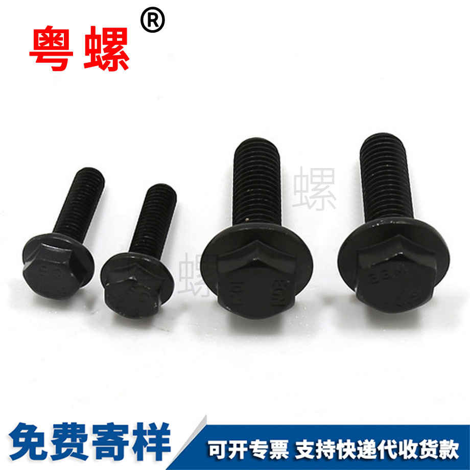 外六角法蘭面螺栓 外六角法蘭面螺栓