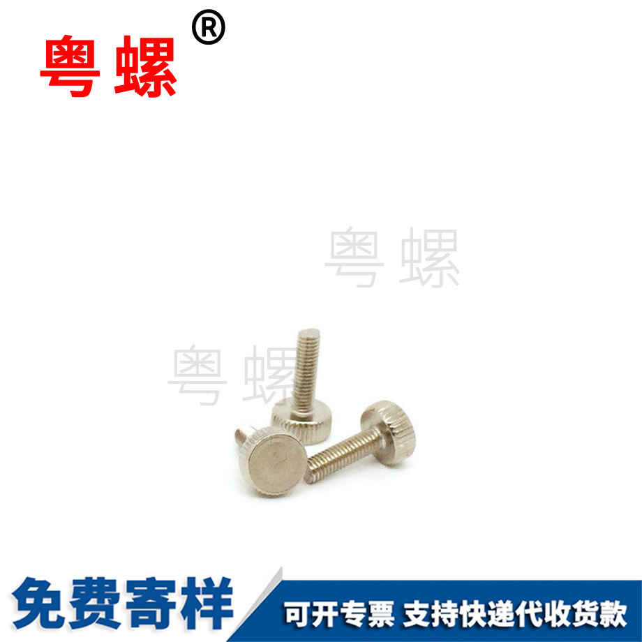 非標調節手擰螺絲 非標調節手擰螺絲