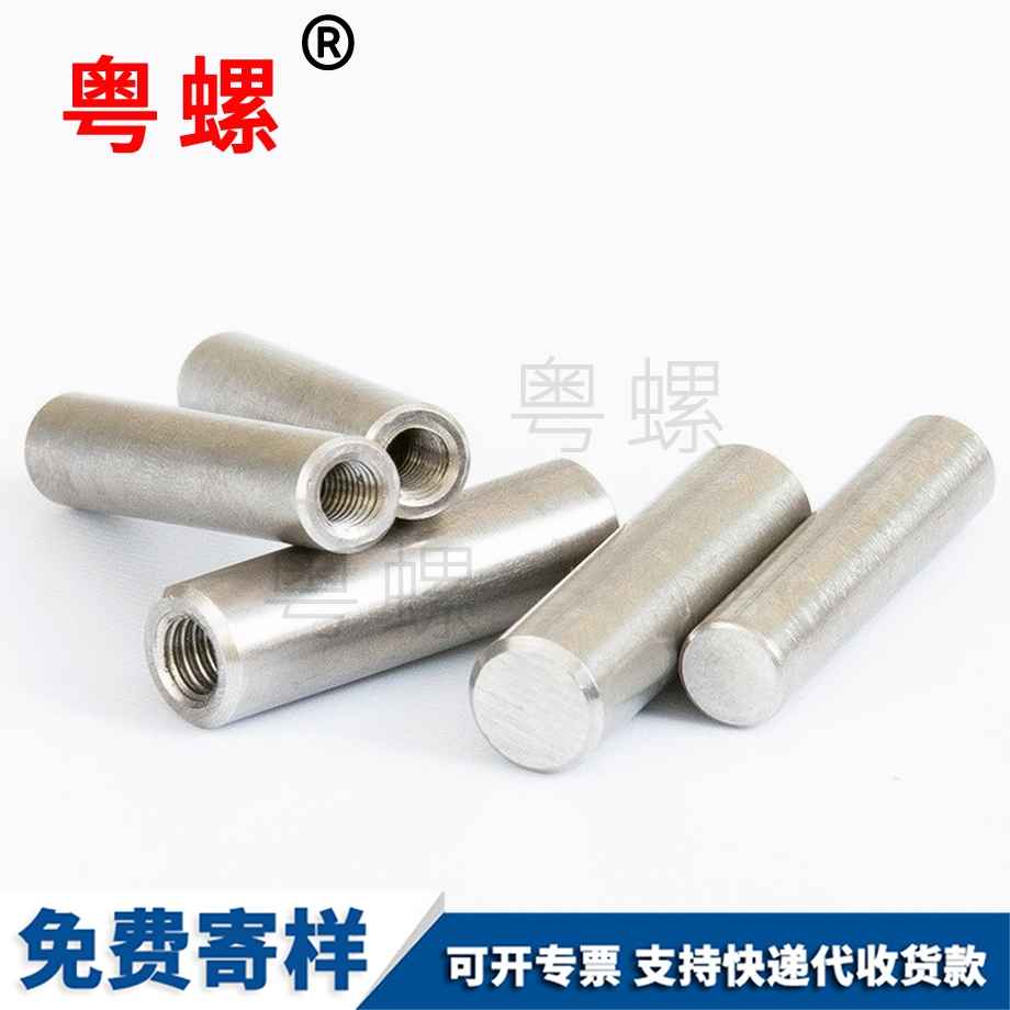 粵螺生產內螺紋圓柱銷 粵螺生產內螺紋圓柱銷