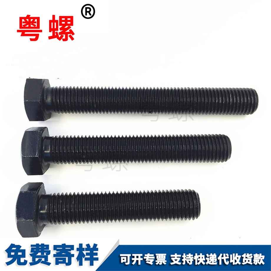 全絲外六角螺絲 全絲外六角螺絲