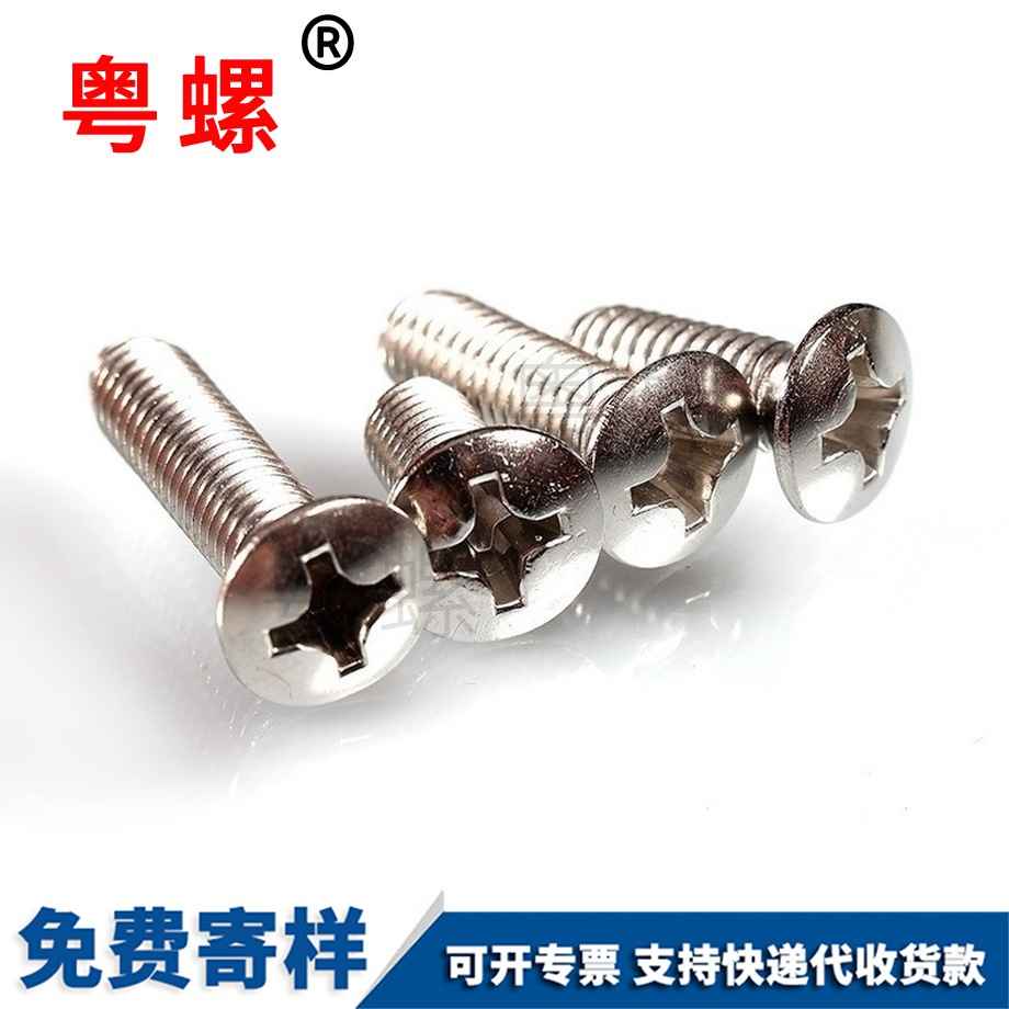 粵螺訂做304不銹鋼 粵螺訂做304不銹鋼