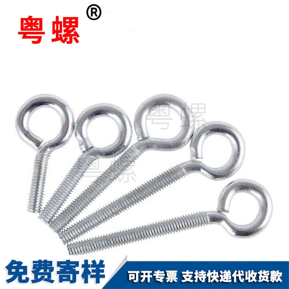 羊眼機牙螺絲 羊眼機牙螺絲