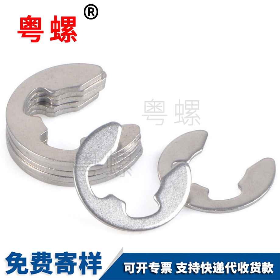 e型卡簧 e型卡簧