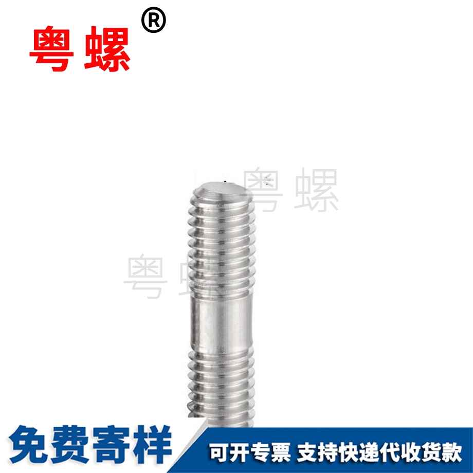 雙頭螺桿 雙頭螺桿