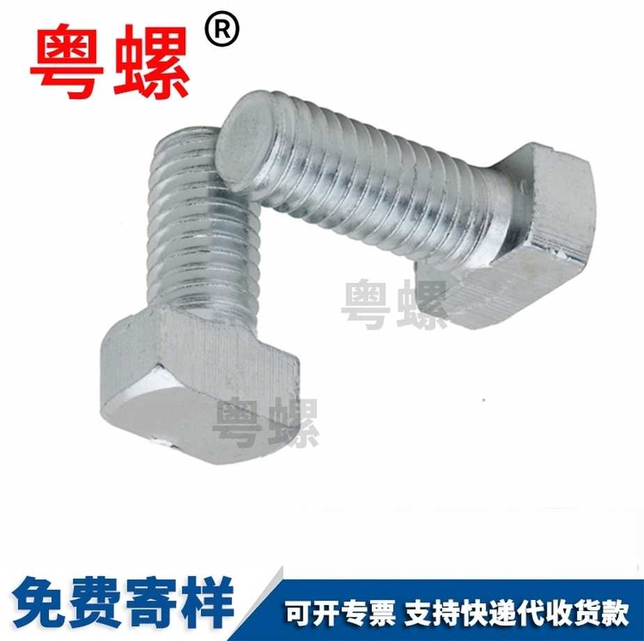 T型槽用螺絲廠家生產光伏太陽能螺栓DIN1868.8級發黑