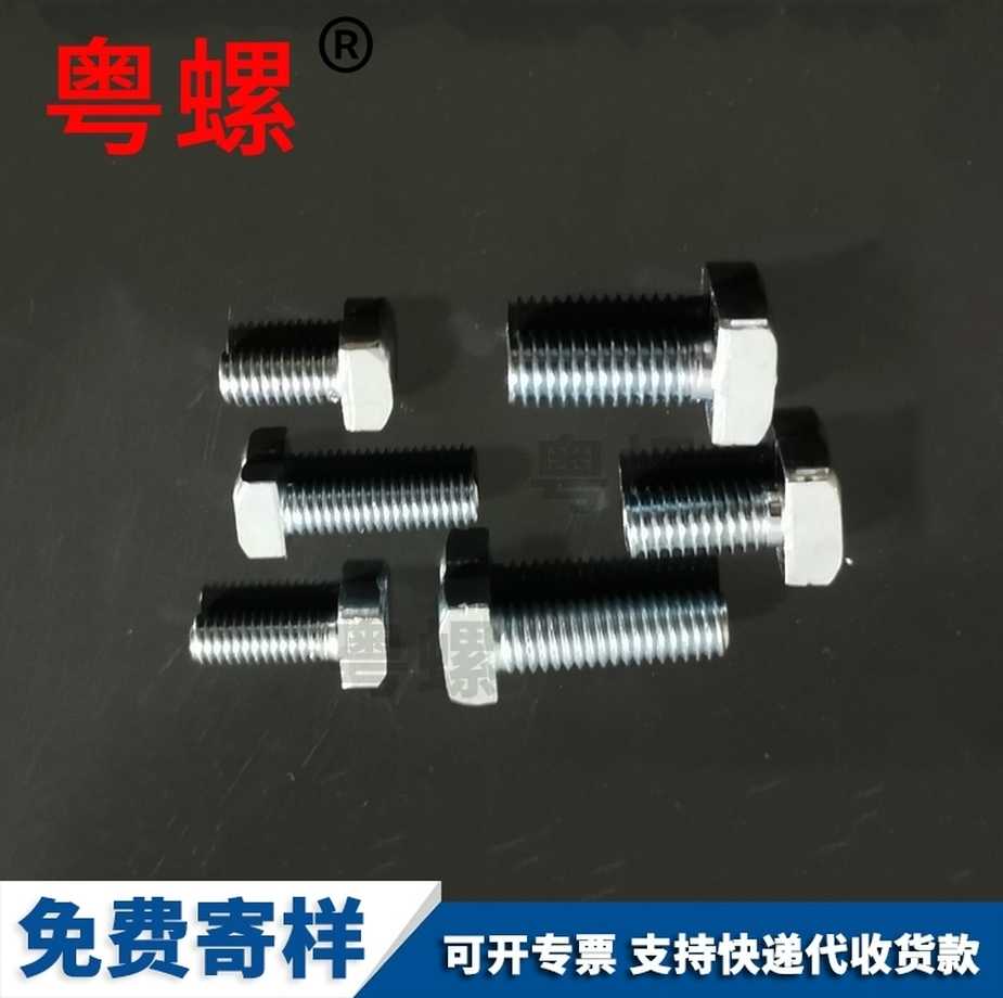 批發昌都T型螺絲4.8級鍍鋅壓板螺栓DIN25192