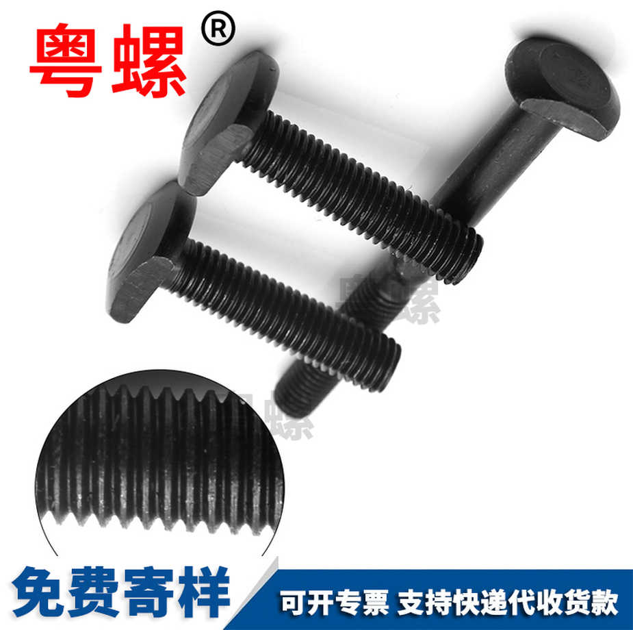 201不銹鋼光伏能源支架螺栓供應DIN188T型特殊螺絲