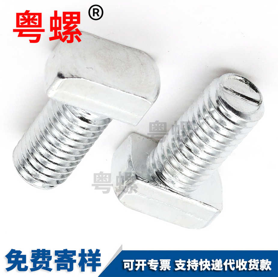 304不銹鋼光伏太陽能螺栓訂制DIN188黑河T型螺絲