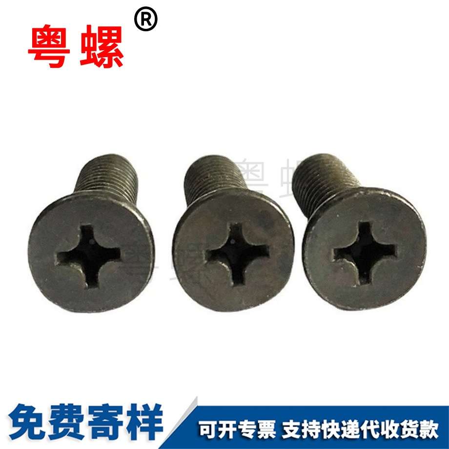 軍綠色十字沉頭機牙螺絲 軍綠色十字沉頭機牙螺絲