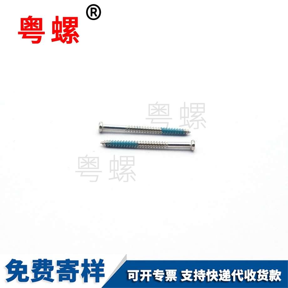 電腦儀器螺絲 電腦儀器螺絲