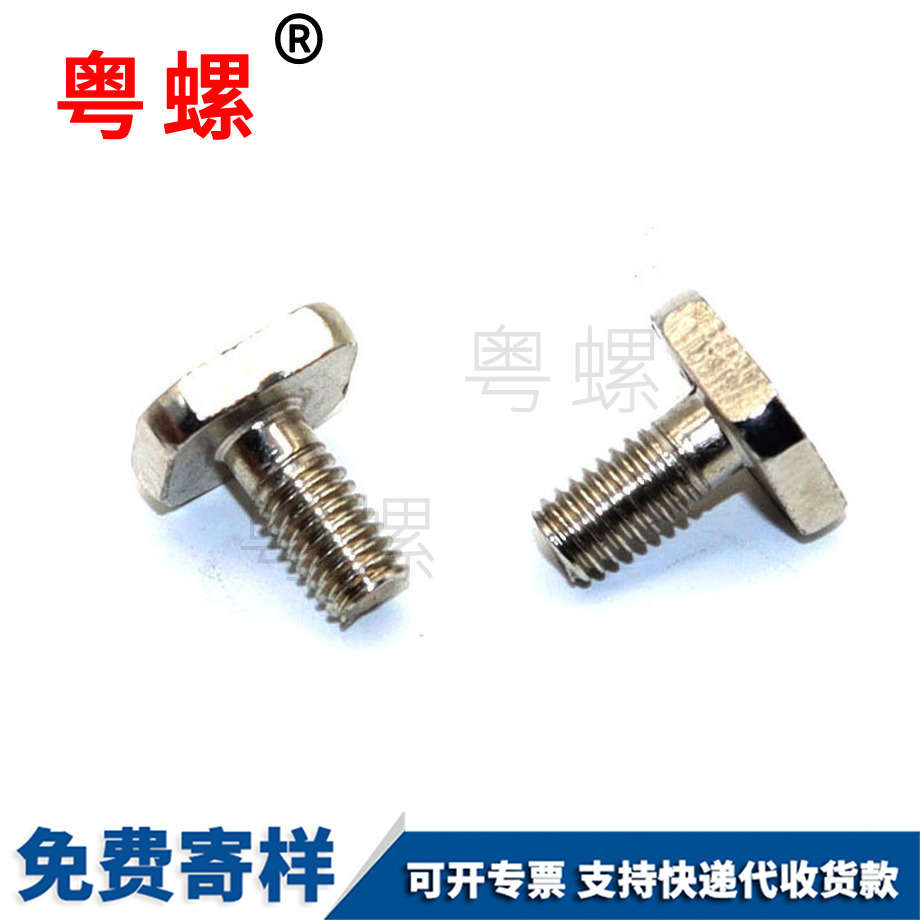 方形螺絲 方形螺絲