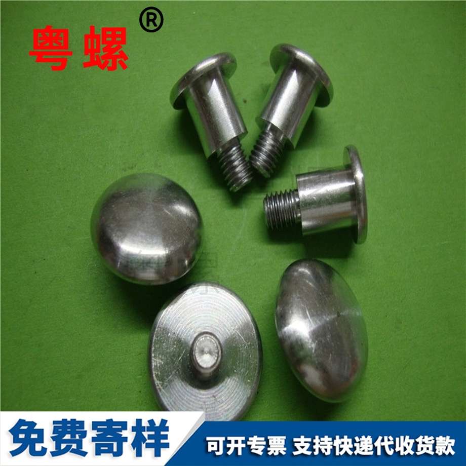 非標臺階鋁螺絲 非標臺階鋁螺絲