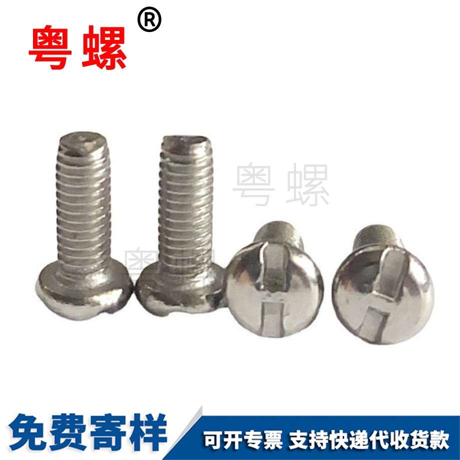 防盜螺絲 防盜螺絲