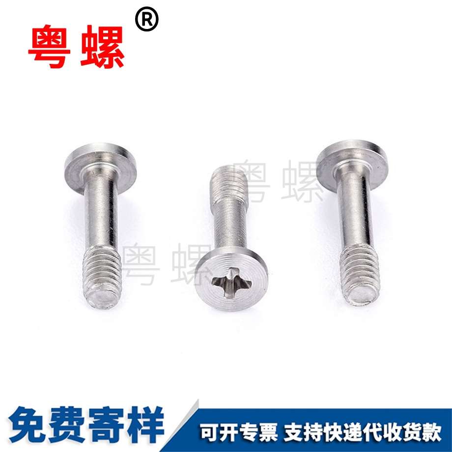 松不脫螺絲 松不脫螺絲