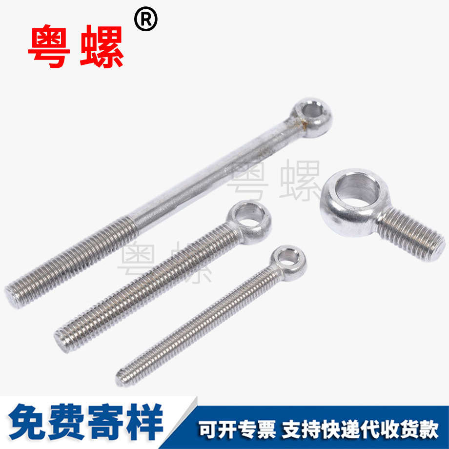 <a href='http://www.easydone.com.cn/pro/1/90599.html' target='_blank' title='活節(jié)螺絲' ><strong>活節(jié)螺絲</strong></a> 活節(jié)螺絲 羊眼魚(yú)眼螺桿 帶孔螺栓 M5 M6 M8 活節(jié)螺絲 活節(jié)螺絲 羊眼魚(yú)眼螺桿 帶孔螺栓 M5 M6 M8