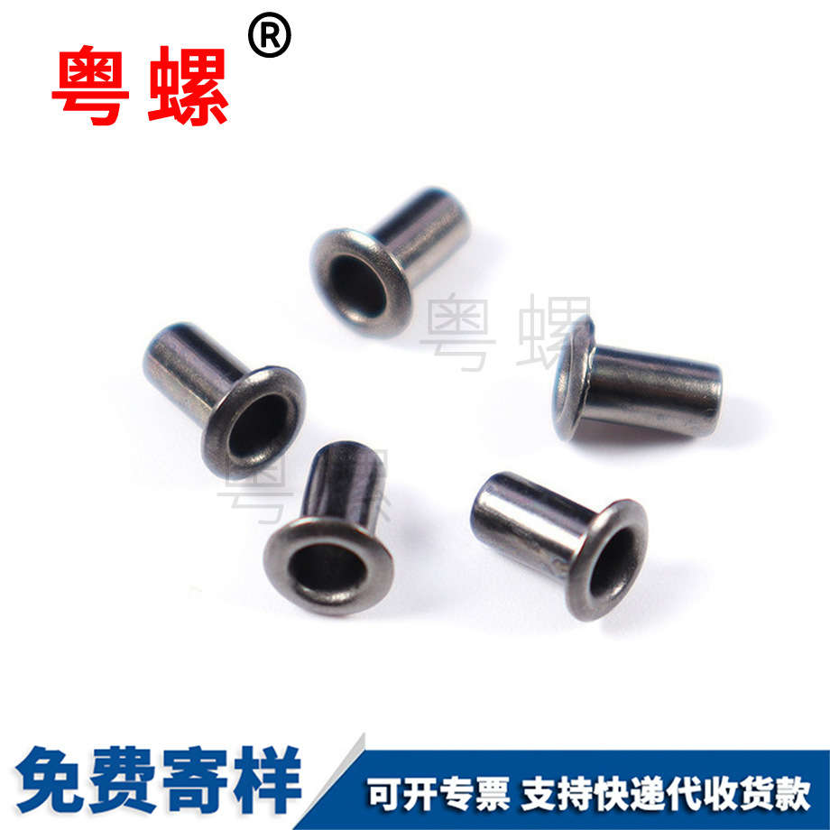 非標廠家 銅鉚釘 空心釘 銅雞眼 螺絲 黃銅釘緊定管狀鉚釘 非標廠家 銅鉚釘 空心釘 銅雞眼 螺絲 黃銅釘緊定管狀鉚釘