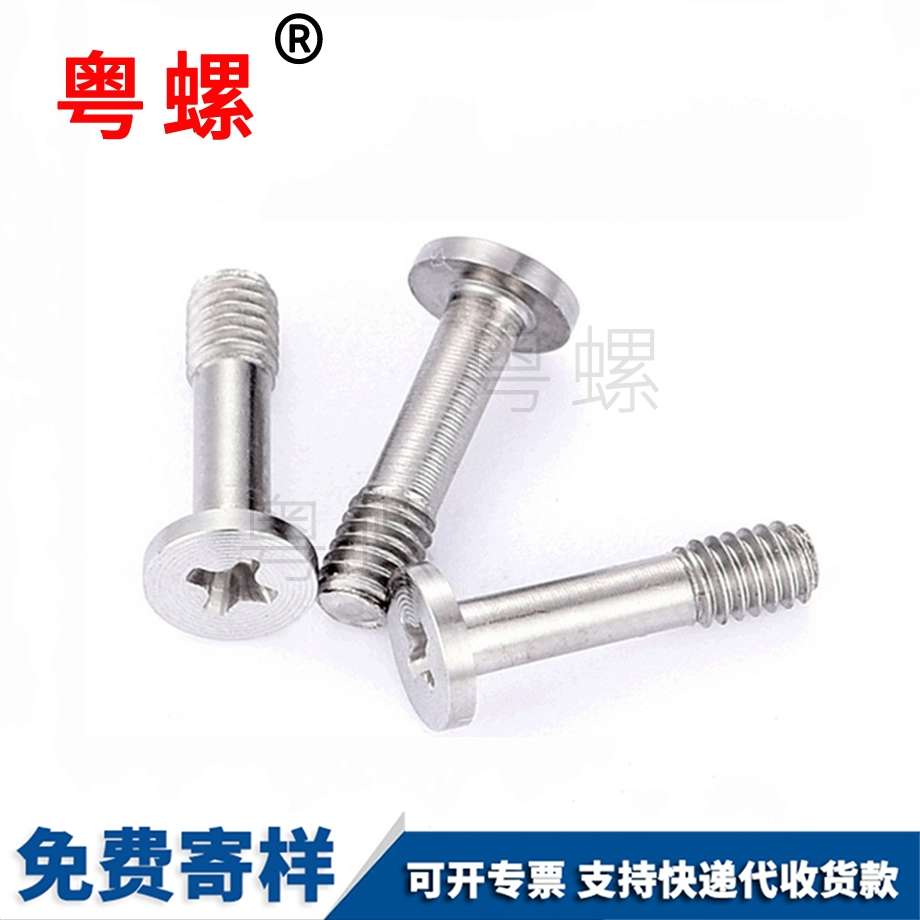 防脫落手擰不銹鋼緊固件螺絲釘 防脫落手擰不銹鋼緊固件螺絲釘