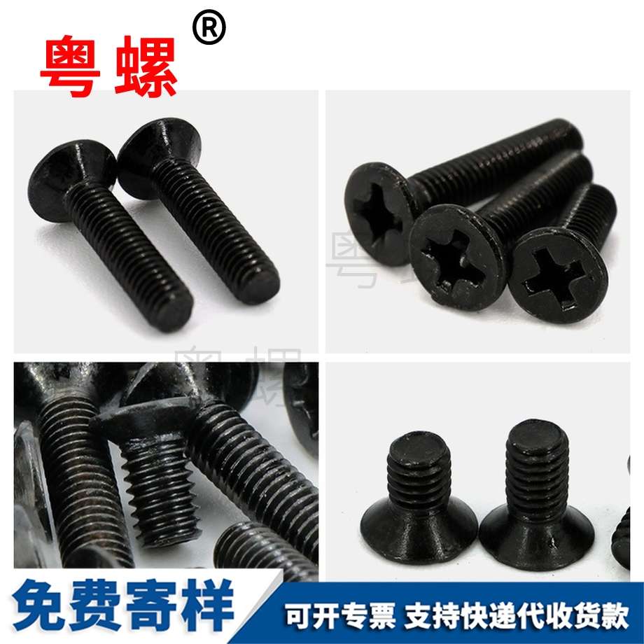 碳鋼鍍黑鋅110度 碳鋼鍍黑鋅110度