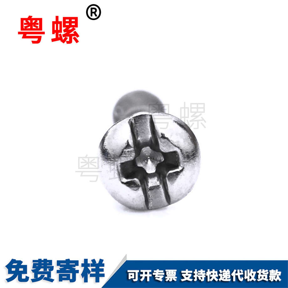 機牙松不脫螺絲 機牙松不脫螺絲