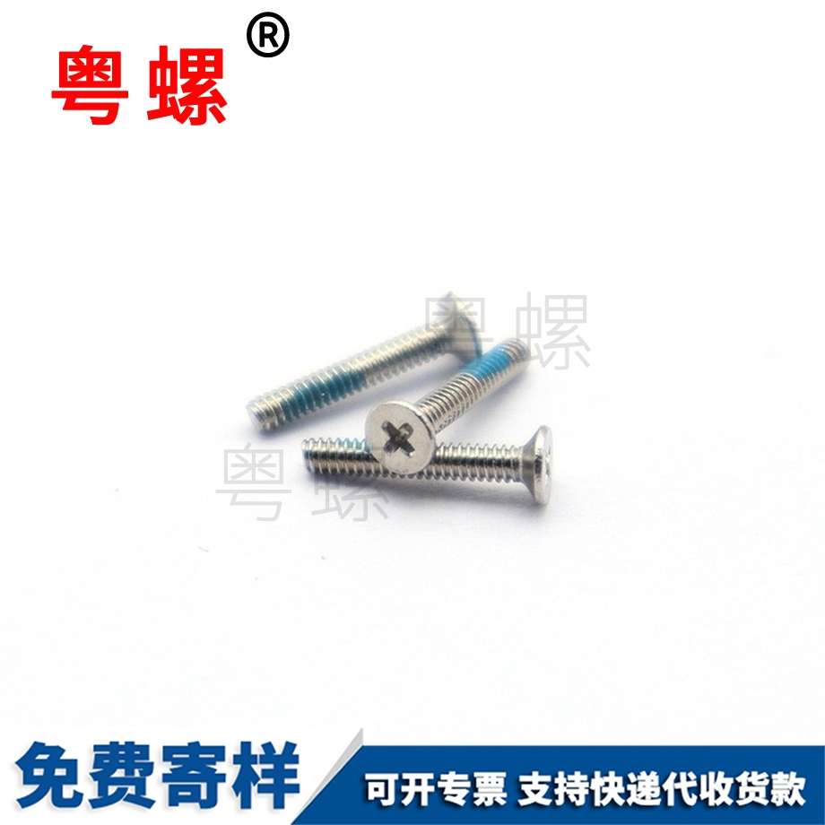 電子螺絲 電子螺絲