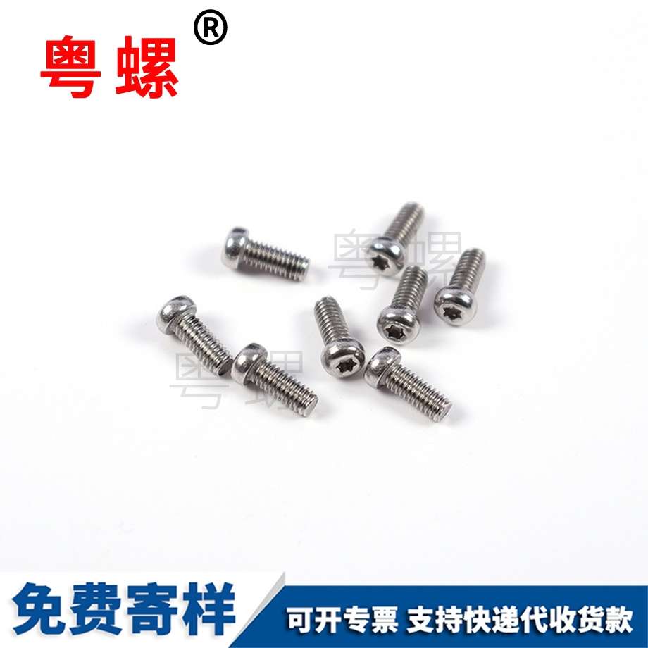 鐘表眼鏡手表配件小螺釘 鐘表眼鏡手表配件小螺釘