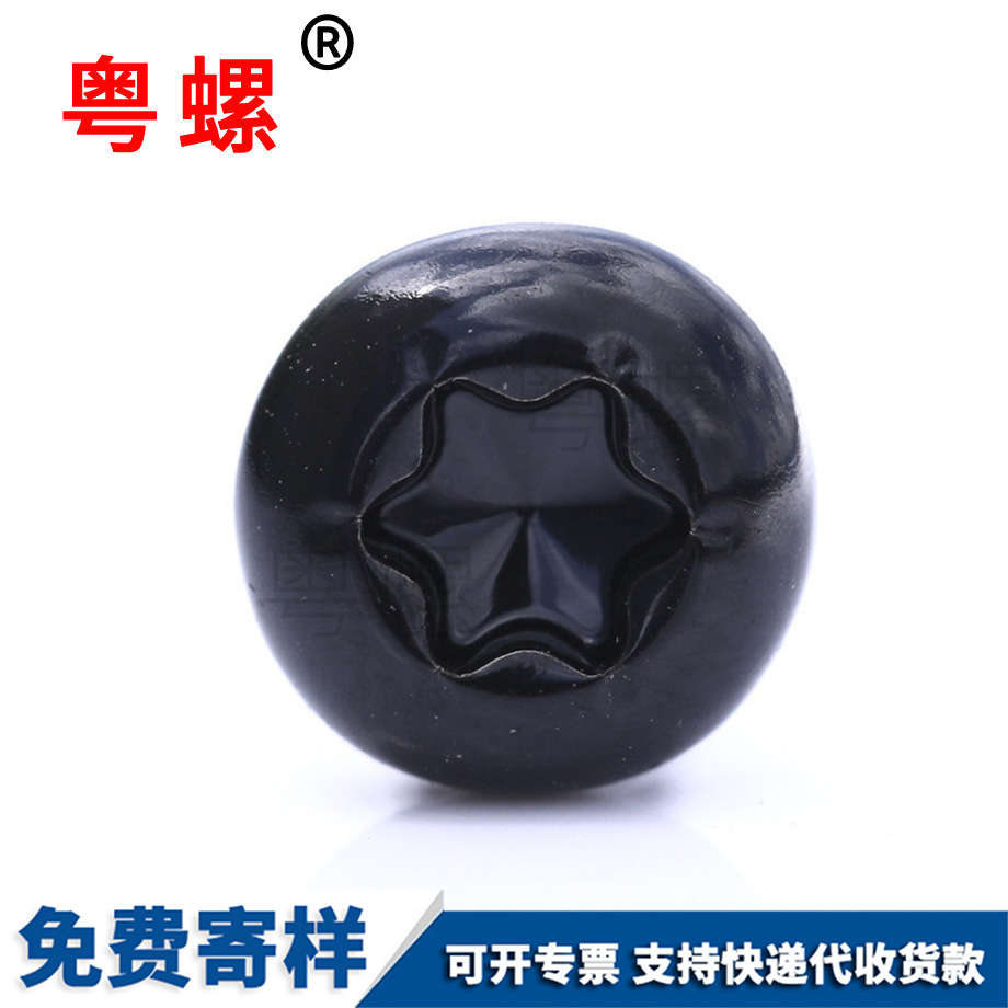 批發現貨物非標不脫出螺 批發現貨物非標不脫出螺