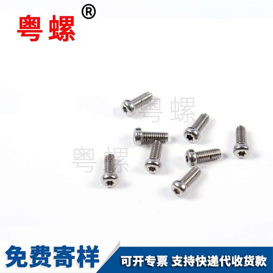 盤頭梅花螺釘 盤頭梅花螺釘