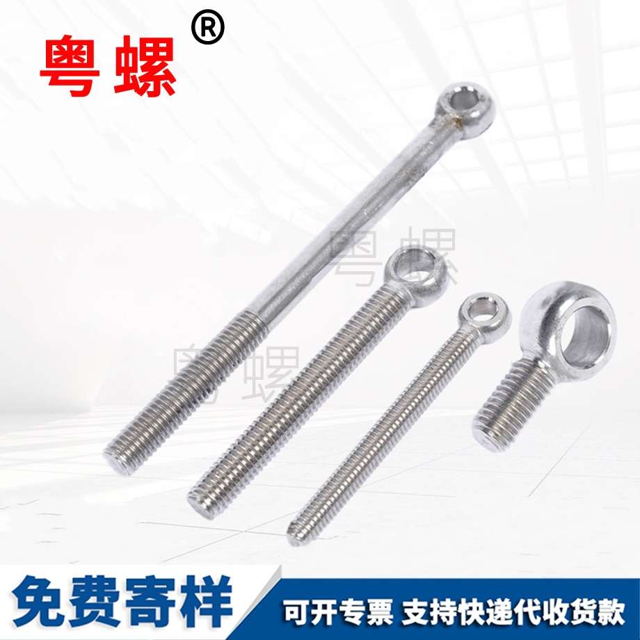 羊眼魚(yú)眼螺桿 羊眼魚(yú)眼螺桿