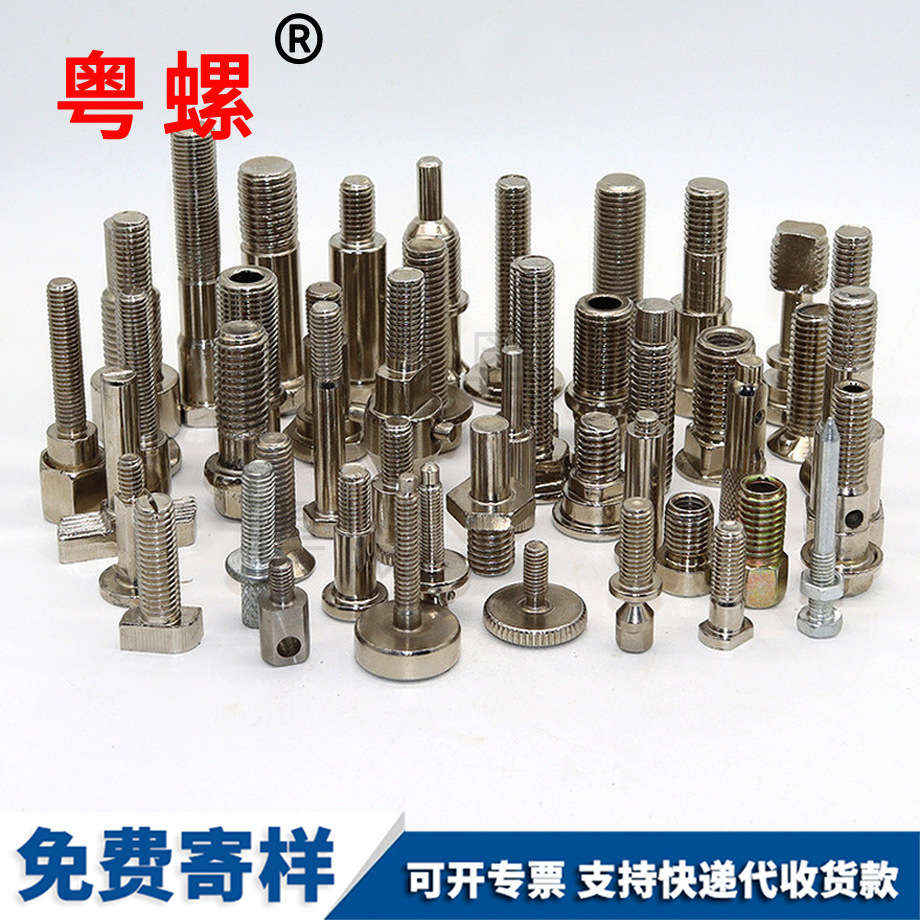 非標螺栓 非標螺栓