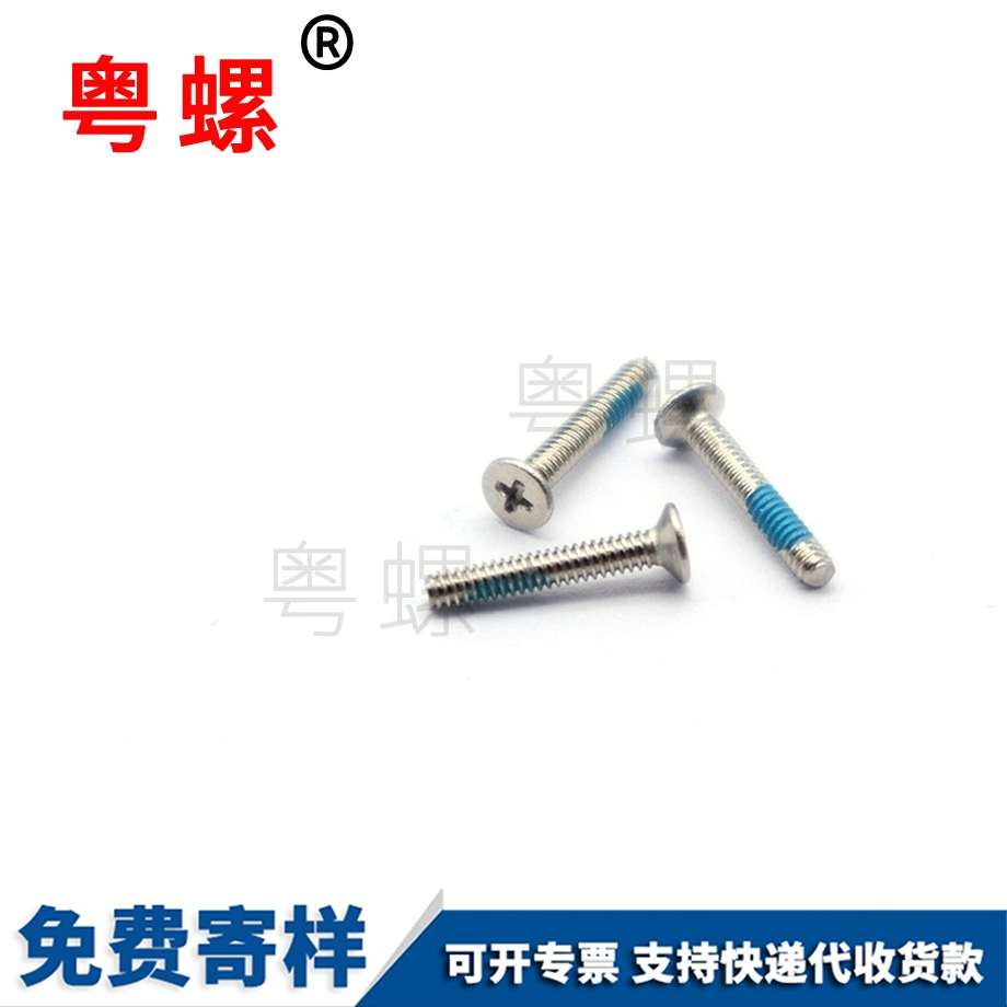 沉頭十字手表手機(jī)小型機(jī)牙螺釘 沉頭十字手表手機(jī)小型機(jī)牙螺釘