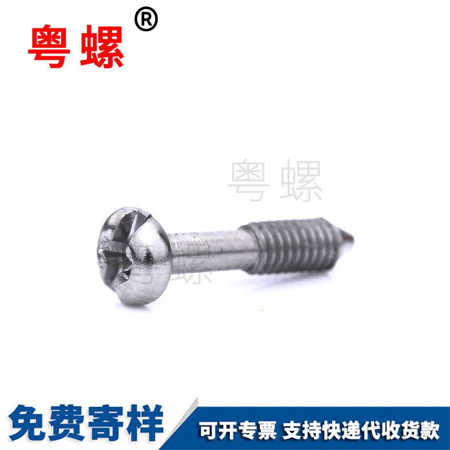 圓頭十一字松不脫螺釘 圓頭十一字松不脫螺釘