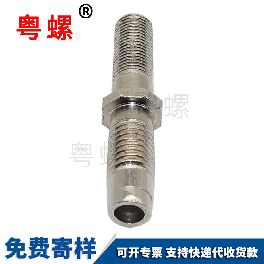 雙頭直桿型止動(dòng) 非標(biāo)螺栓 外六角 半孔六角 連接桿 雙頭直桿型止動(dòng) 非標(biāo)螺栓 外六角 半孔六角 連接桿