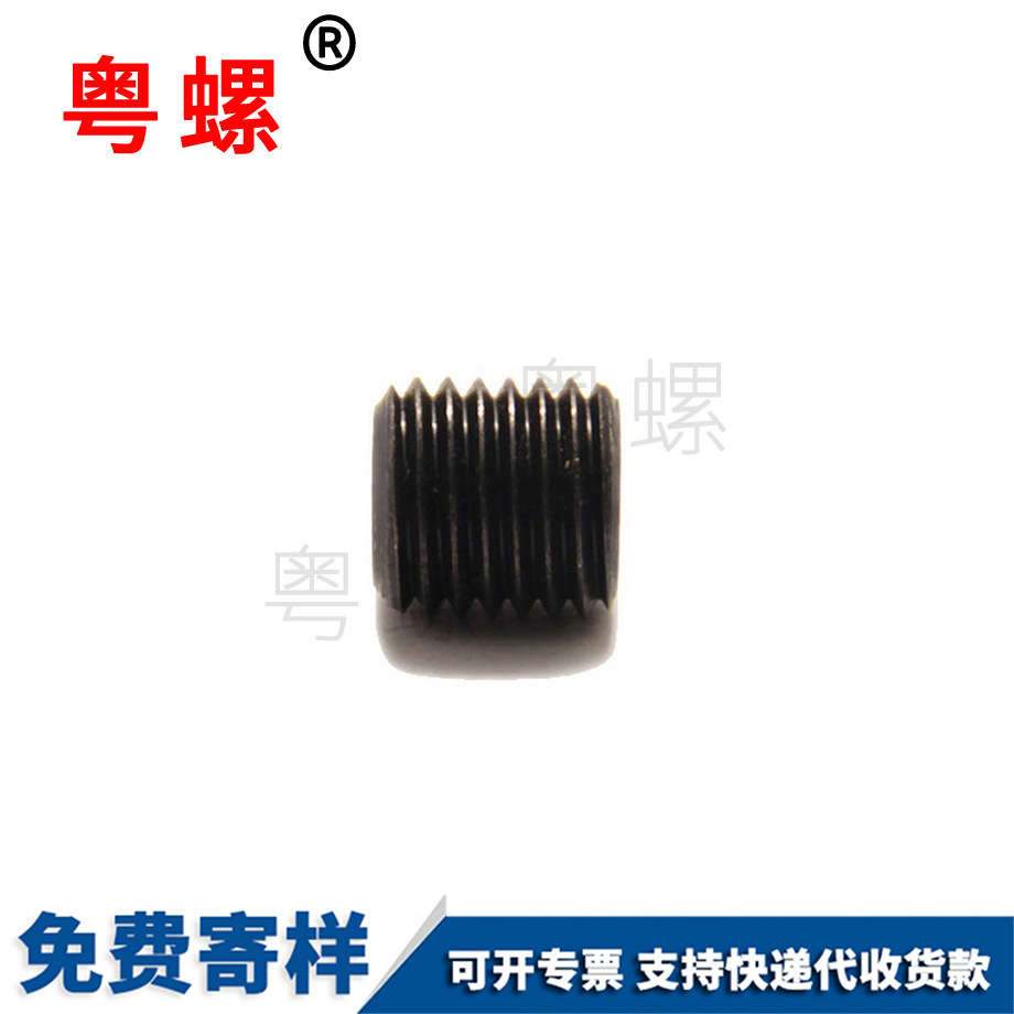 凈水器凹端機米螺絲 緊定螺絲 M5 M6 M8 M10 凈水器凹端機米螺絲 緊定螺絲 M5 M6 M8 M10