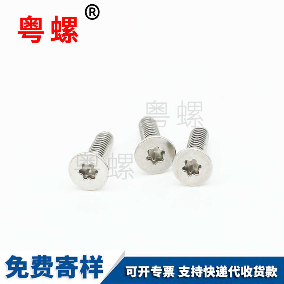 304 316不銹鋼螺絲 沉頭梅花螺絲 電器連接緊固件 304 316不銹鋼螺絲 沉頭梅花螺絲 電器連接緊固件