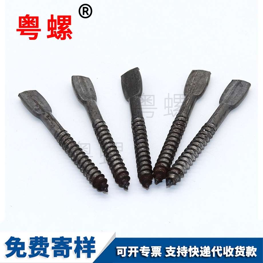 扁頭帶孔螺絲 扁頭帶孔螺絲