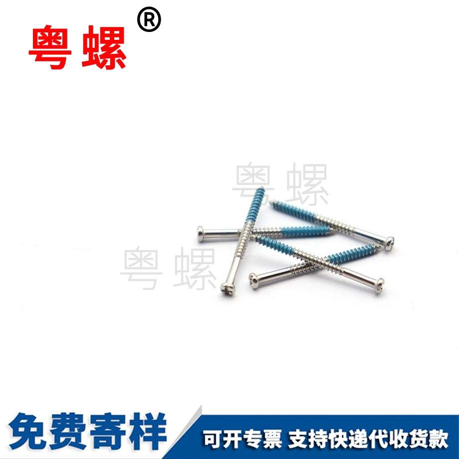 盤頭十字自攻螺 盤頭十字自攻螺