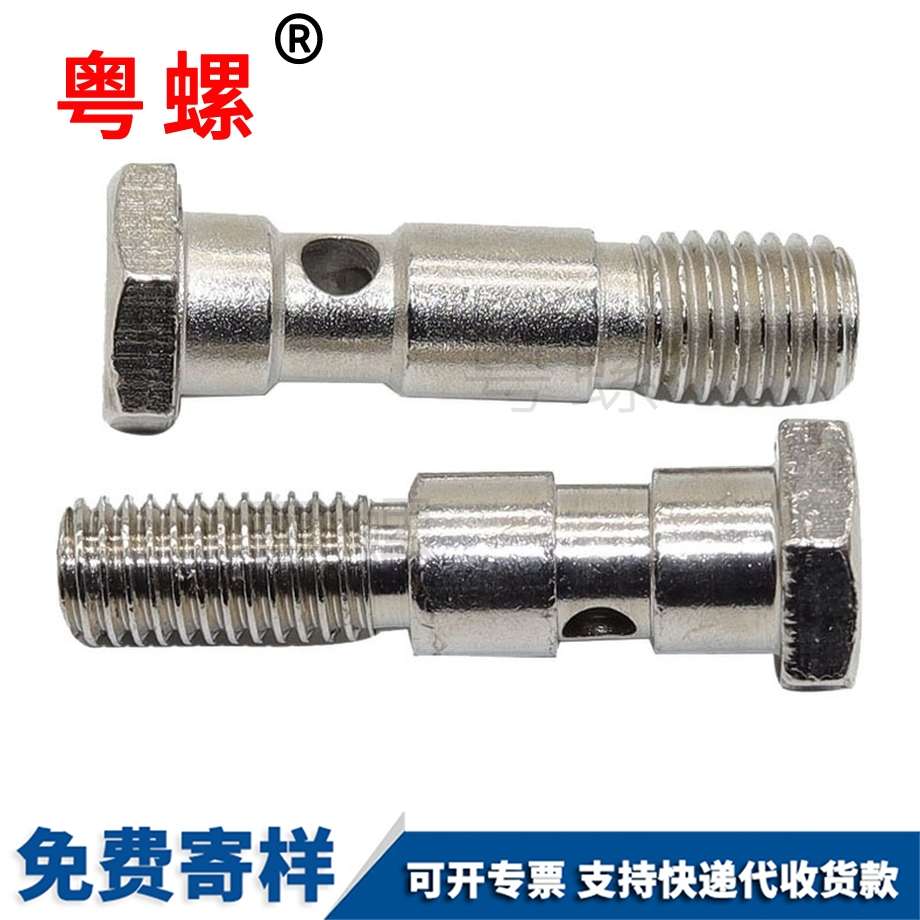 內(nèi)開孔圓頸異形螺栓 內(nèi)開孔圓頸異形螺栓