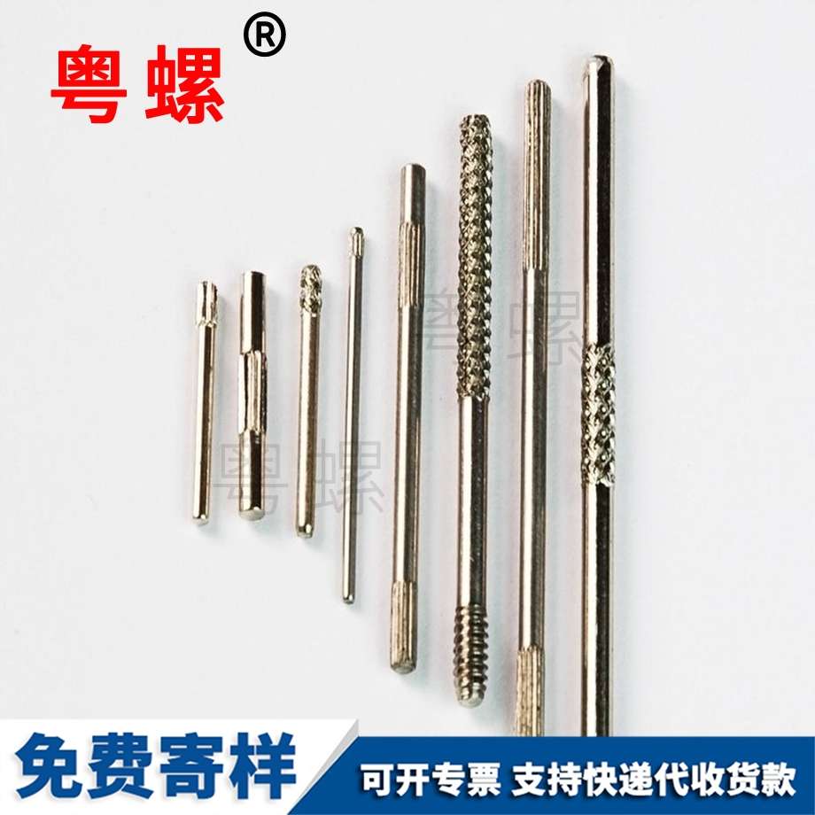 緊定螺絲 緊定螺絲