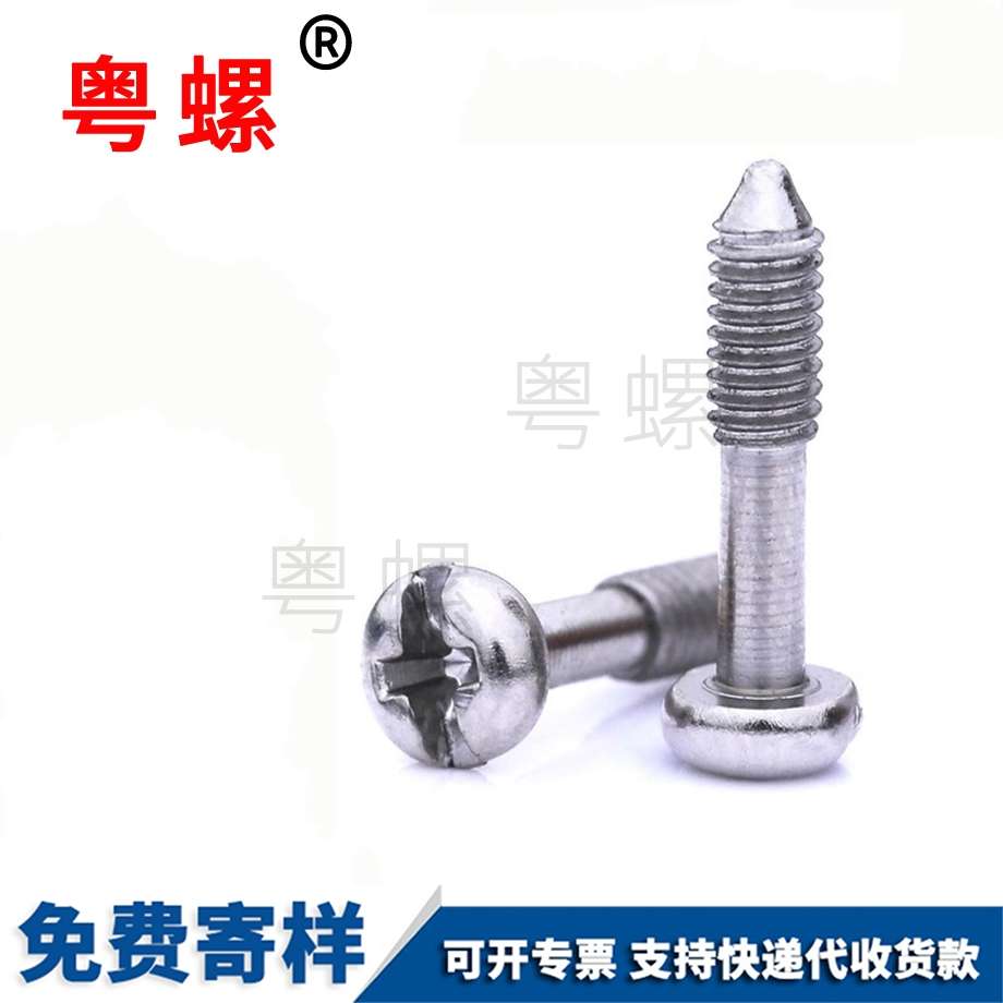 機箱螺絲 機箱螺絲