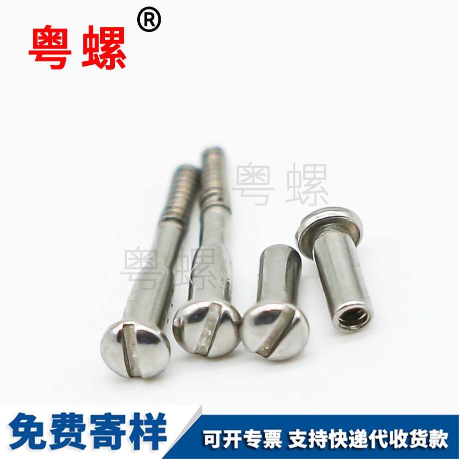 不銹鋼眼鏡框架螺絲 不銹鋼眼鏡框架螺絲