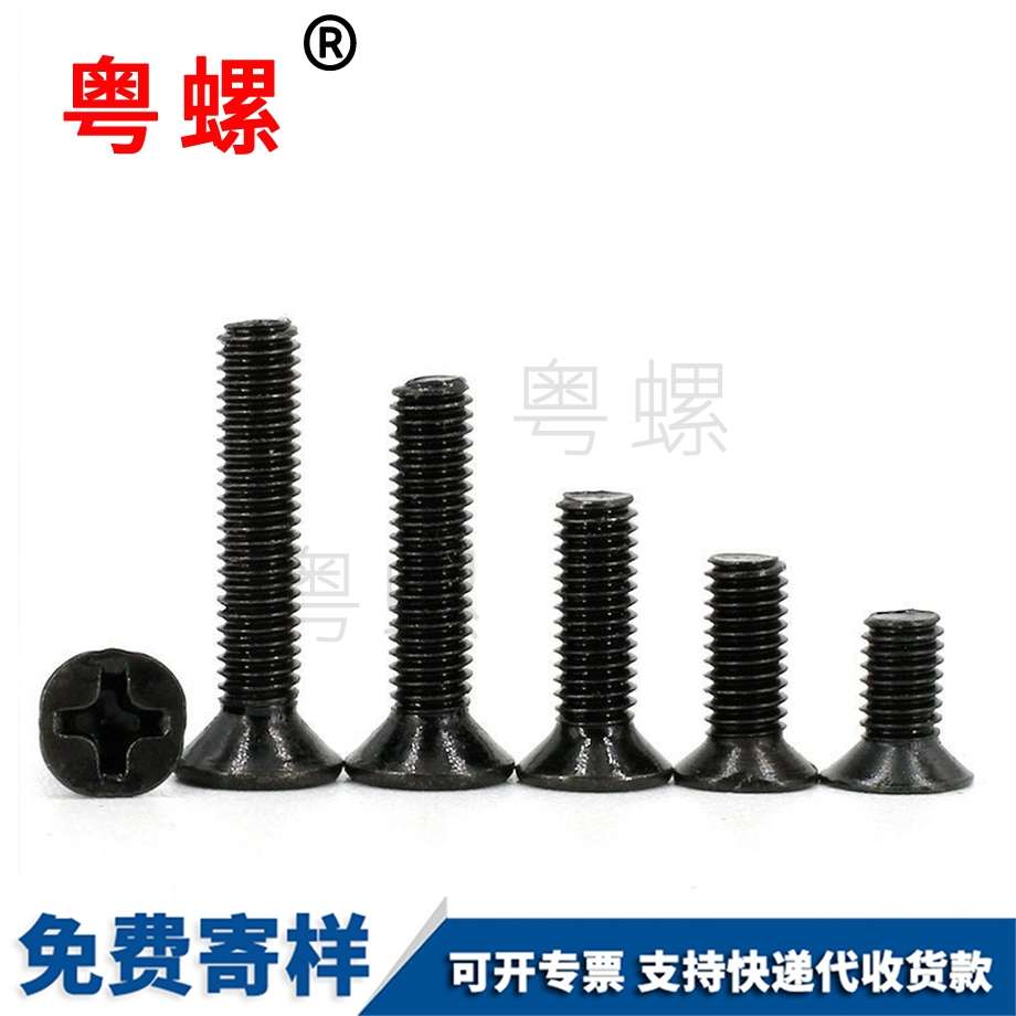 螺栓 螺栓