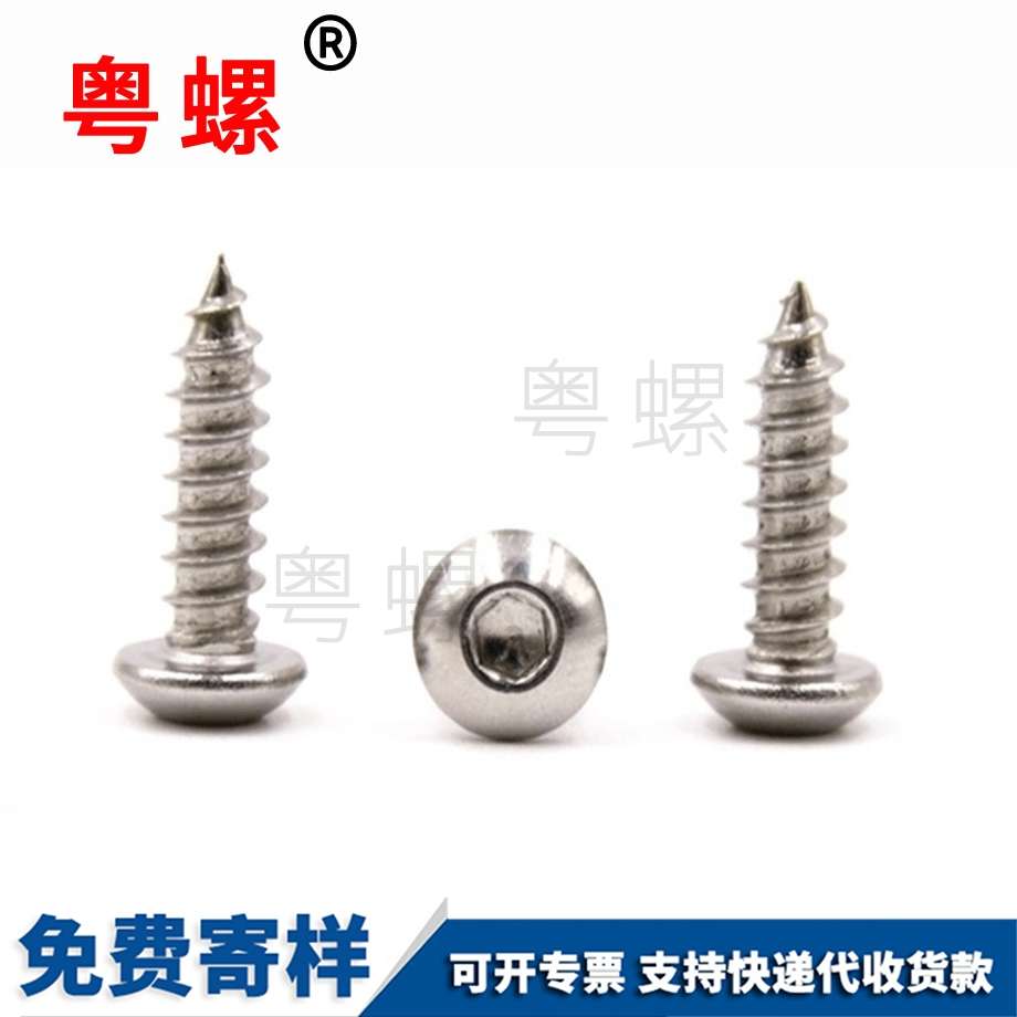 黑色大扁頭快牙自攻螺釘 黑色大扁頭快牙自攻螺釘