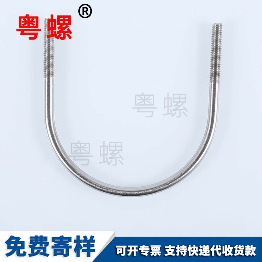 不銹鋼U型螺栓 不銹鋼U型螺栓