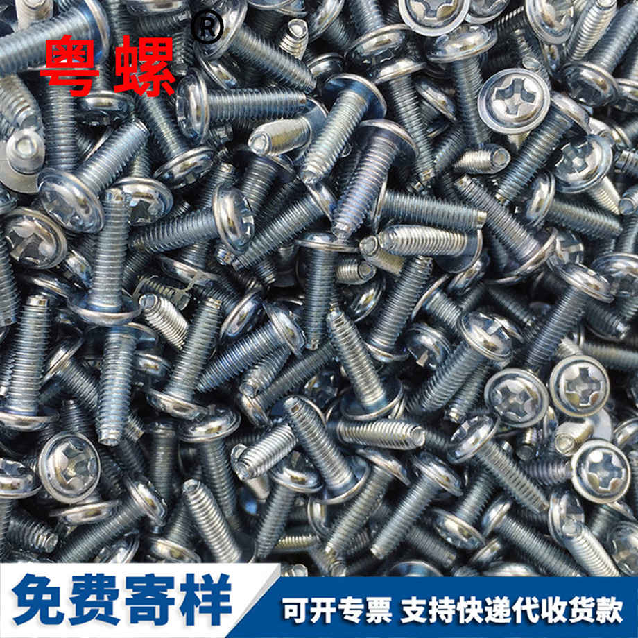 定做鍍藍(lán)白鋅西安自鎖螺絲