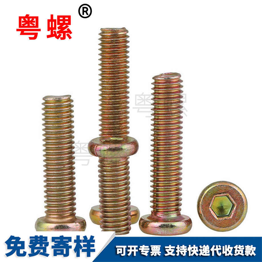 訂做彩鋅廊坊家具螺絲