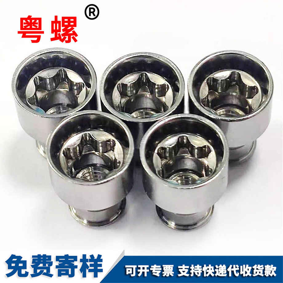 316不銹鋼梅花螺釘