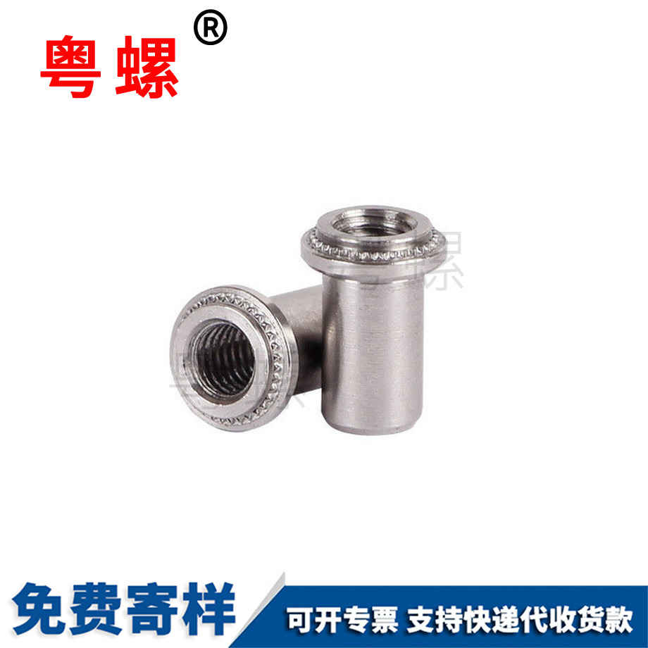 秦皇島封秦皇島壓鉚螺母