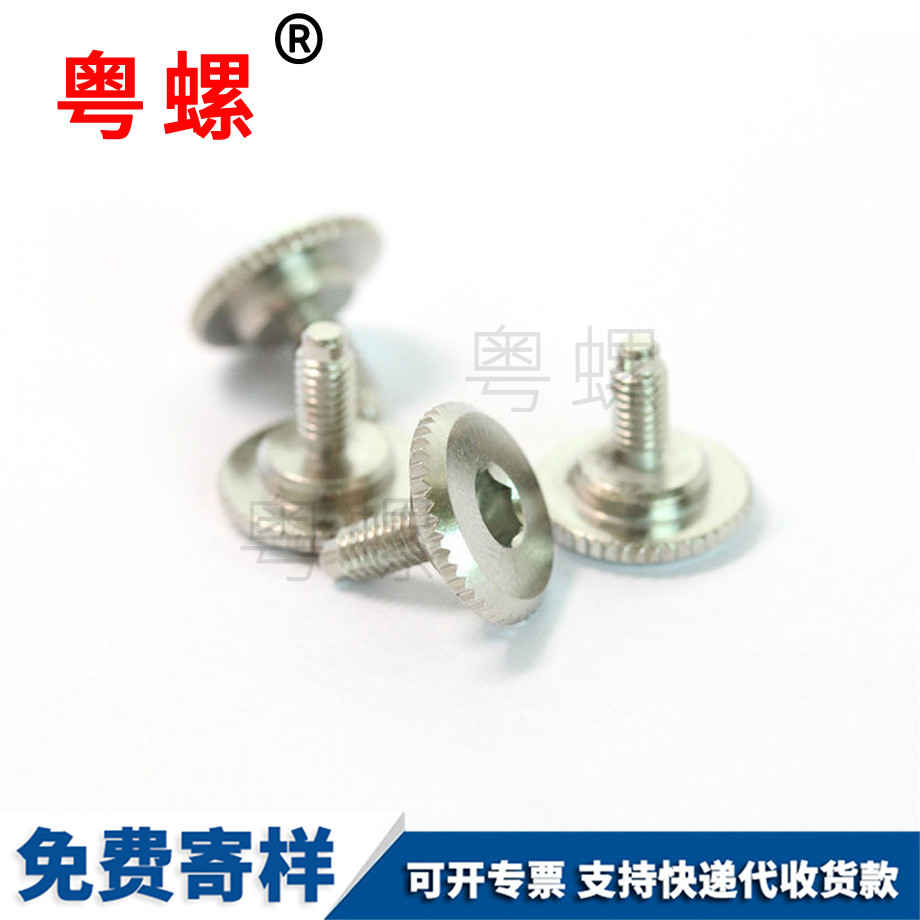 內六角臺階銅螺絲