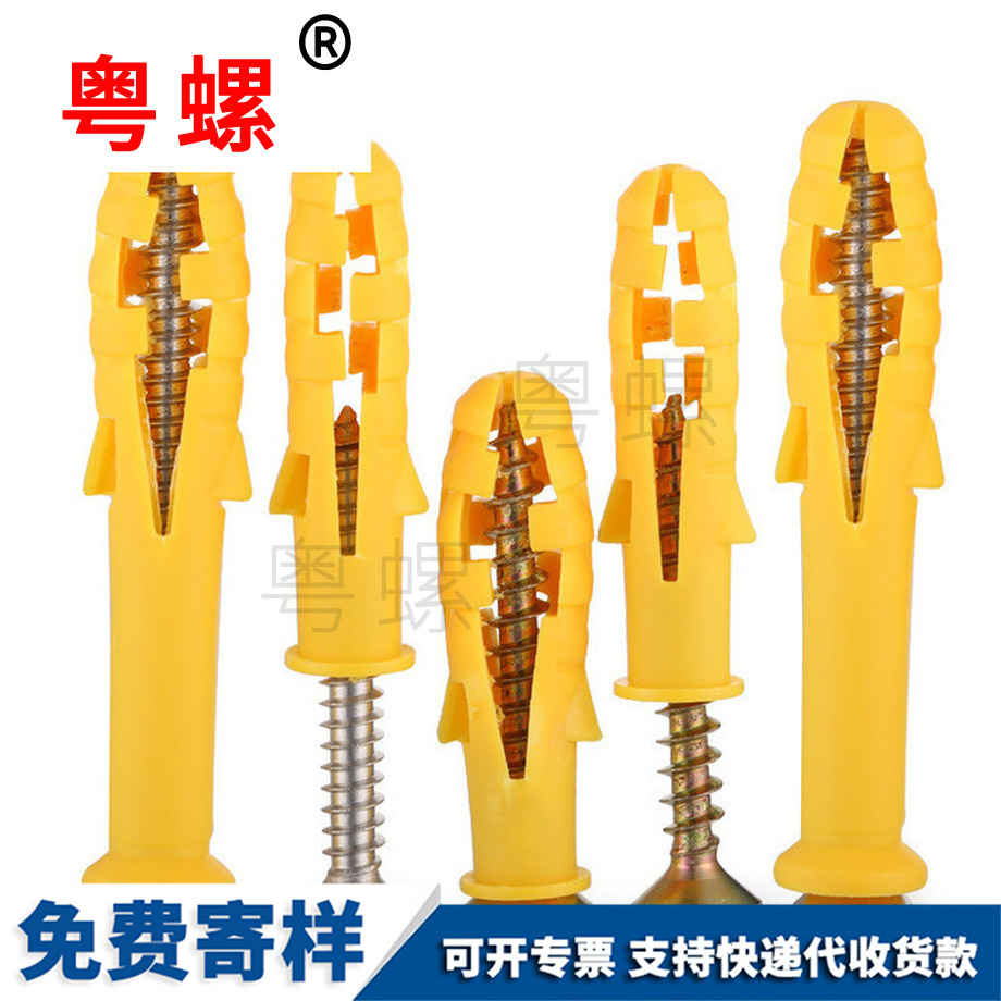 小黃魚塑料膨脹管 小黃魚塑料膨脹管