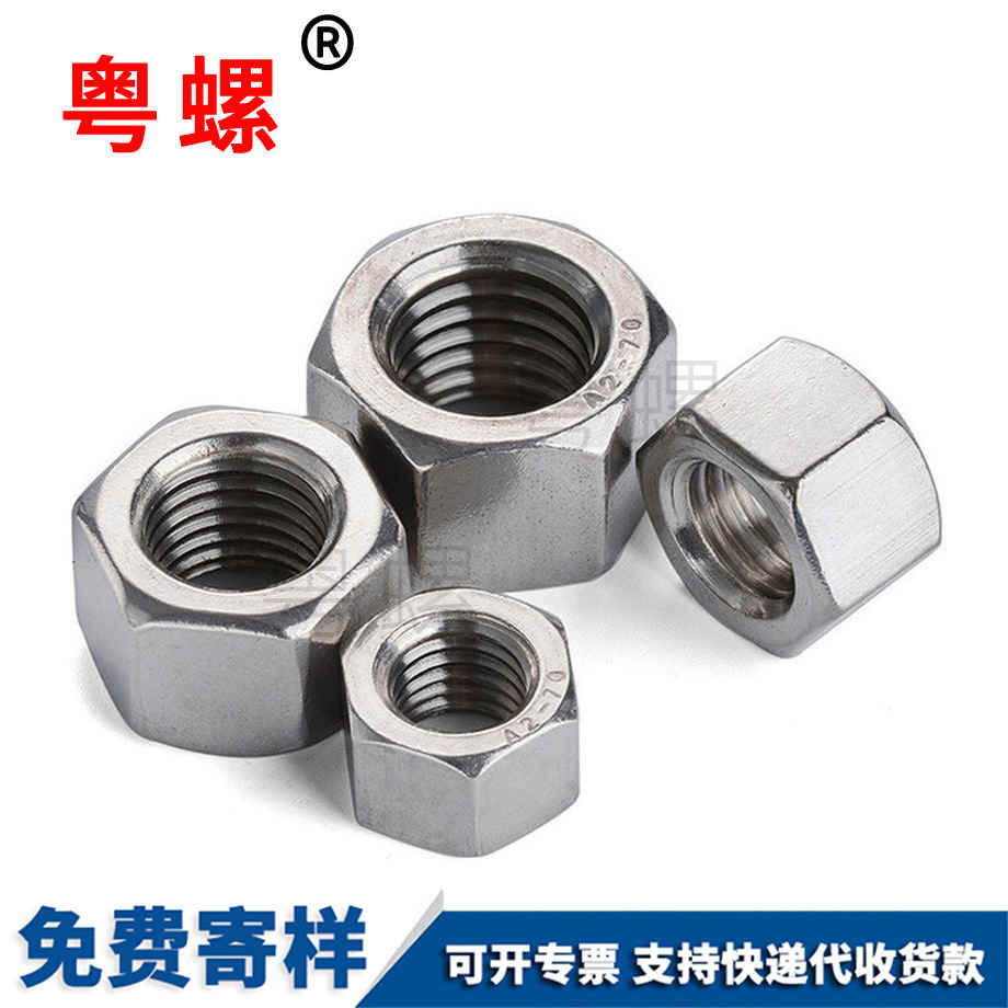 廊坊加厚廊坊六角螺母